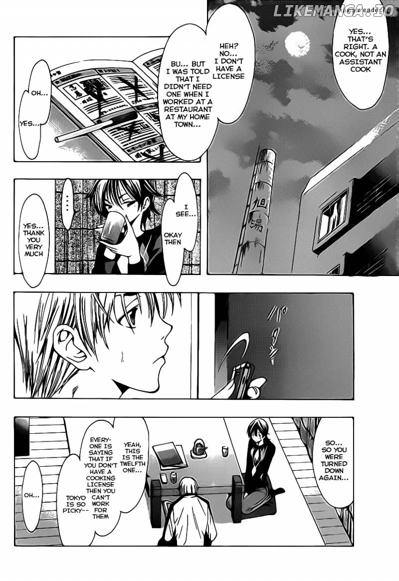 Kimi No Iru Machi chapter 121 - page 2