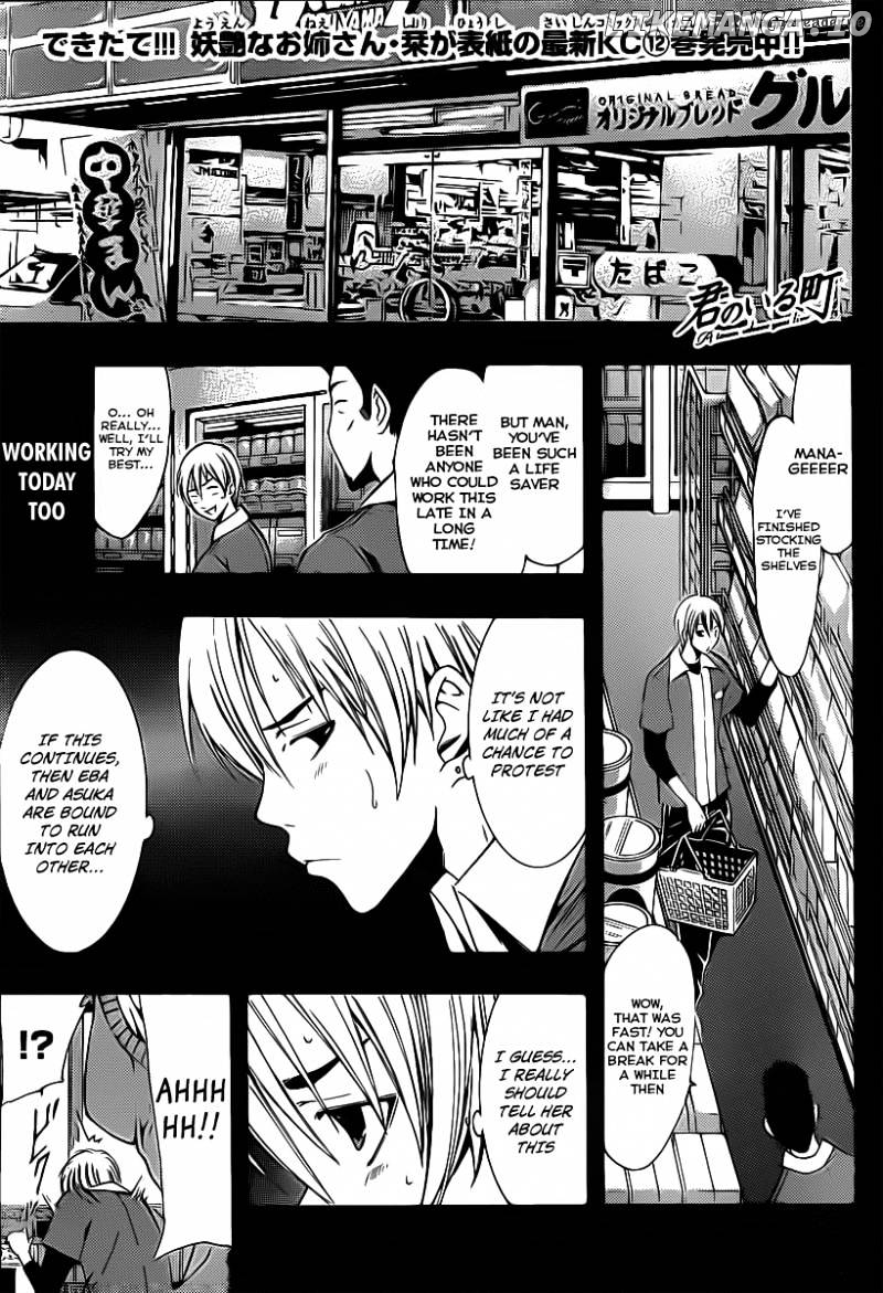 Kimi No Iru Machi chapter 122 - page 2