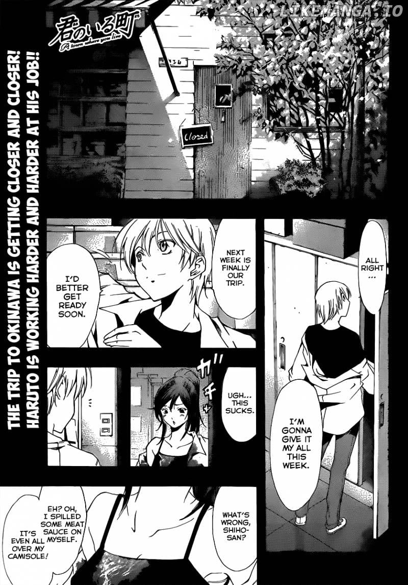 Kimi No Iru Machi chapter 192 - page 2