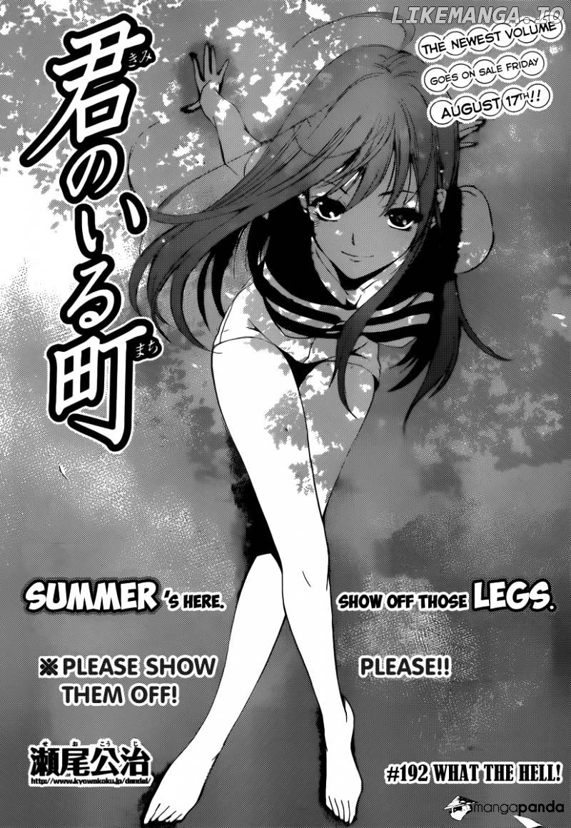 Kimi No Iru Machi chapter 192 - page 5
