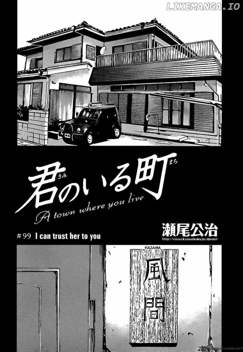 Kimi No Iru Machi chapter 99 - page 2