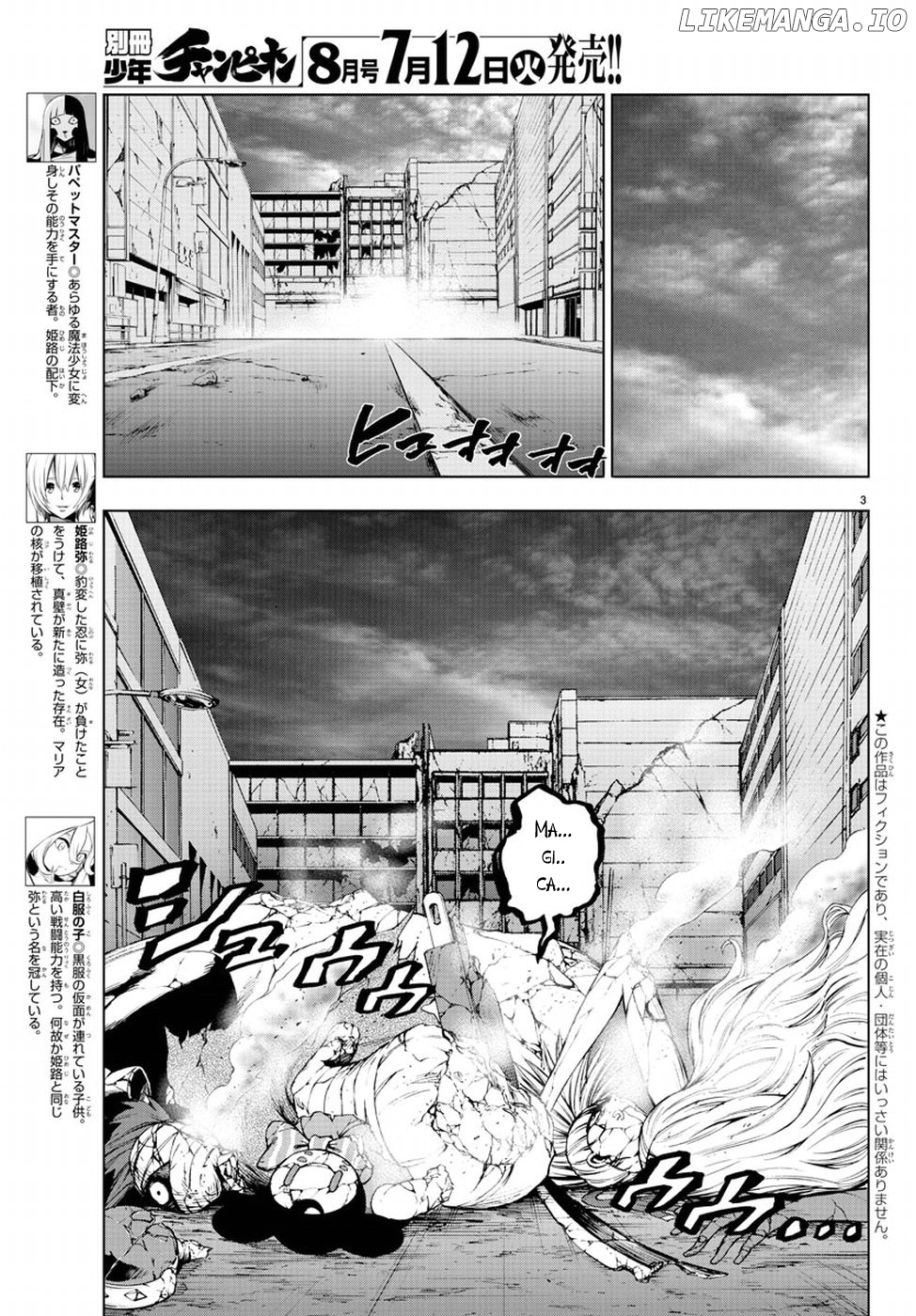 Mahou Shoujo of the End chapter 49 - page 4