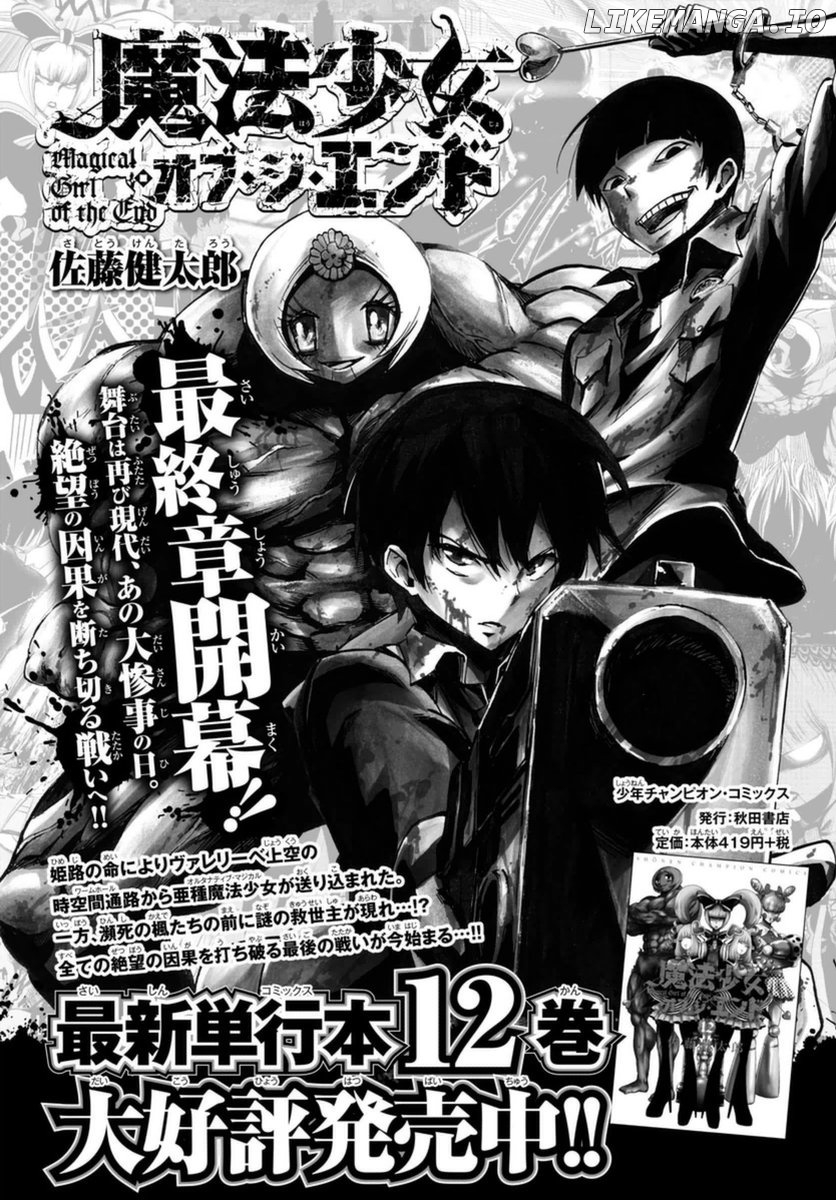 Mahou Shoujo of the End chapter 51 - page 45
