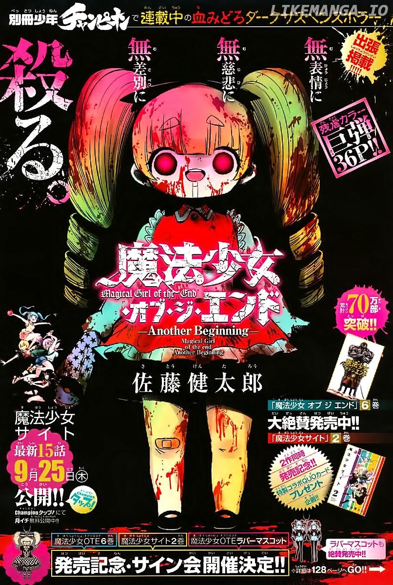 Mahou Shoujo of the End chapter 31.5 - page 2
