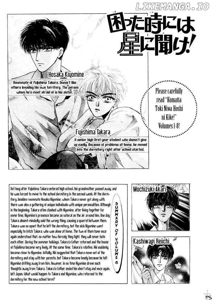 Komatta Toki ni wa Hoshi ni Kike! chapter 24.1 - page 5
