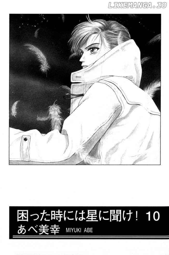 Komatta Toki ni wa Hoshi ni Kike! chapter 26 - page 3