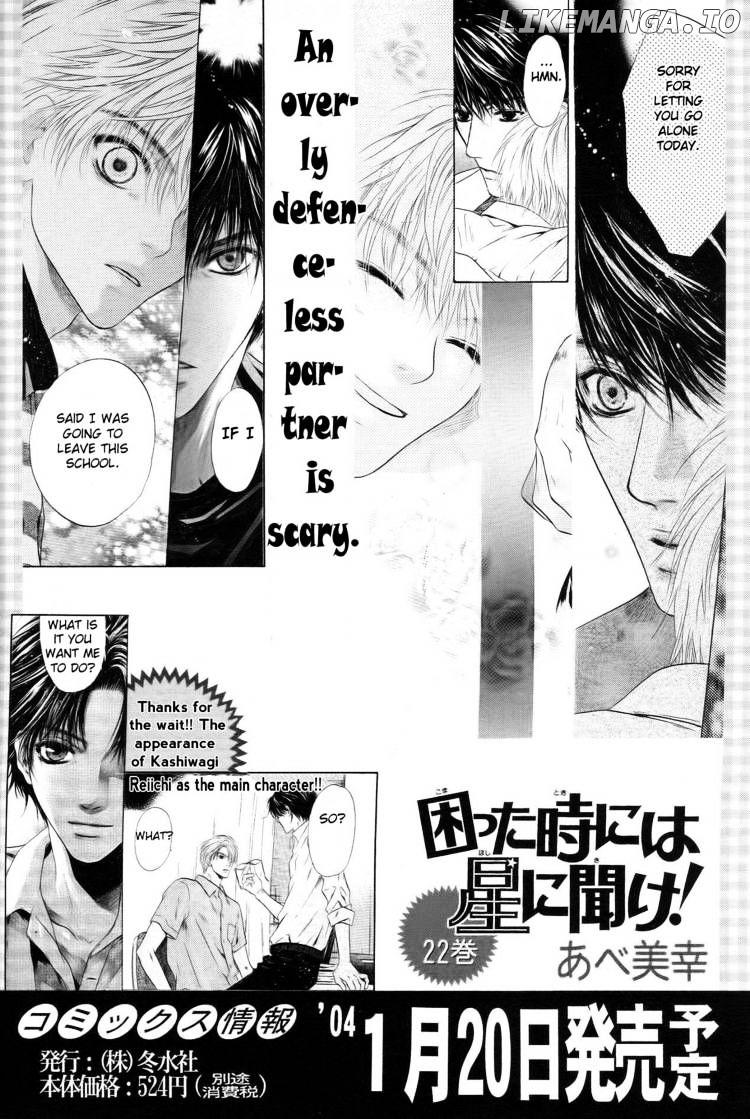 Komatta Toki ni wa Hoshi ni Kike! chapter 61 - page 49
