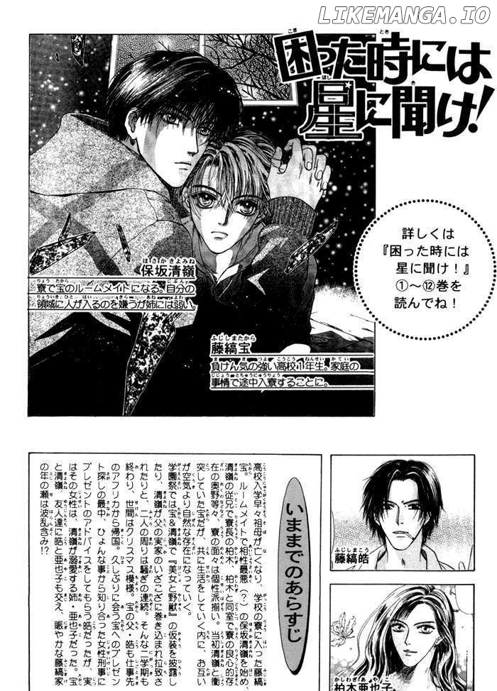 Komatta Toki ni wa Hoshi ni Kike! chapter 35 - page 5