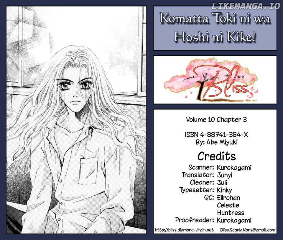 Komatta Toki ni wa Hoshi ni Kike! chapter 28 - page 1