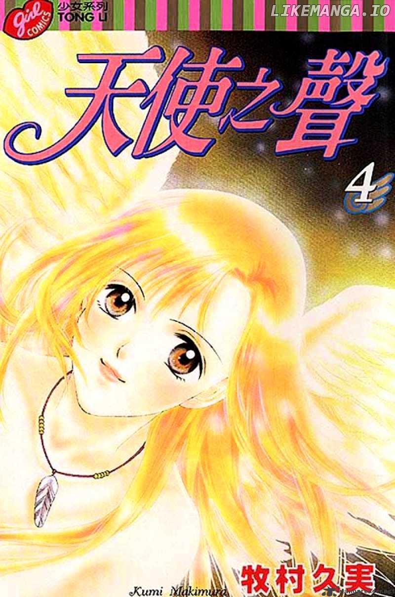 Tenshi No Uta chapter 13 - page 1