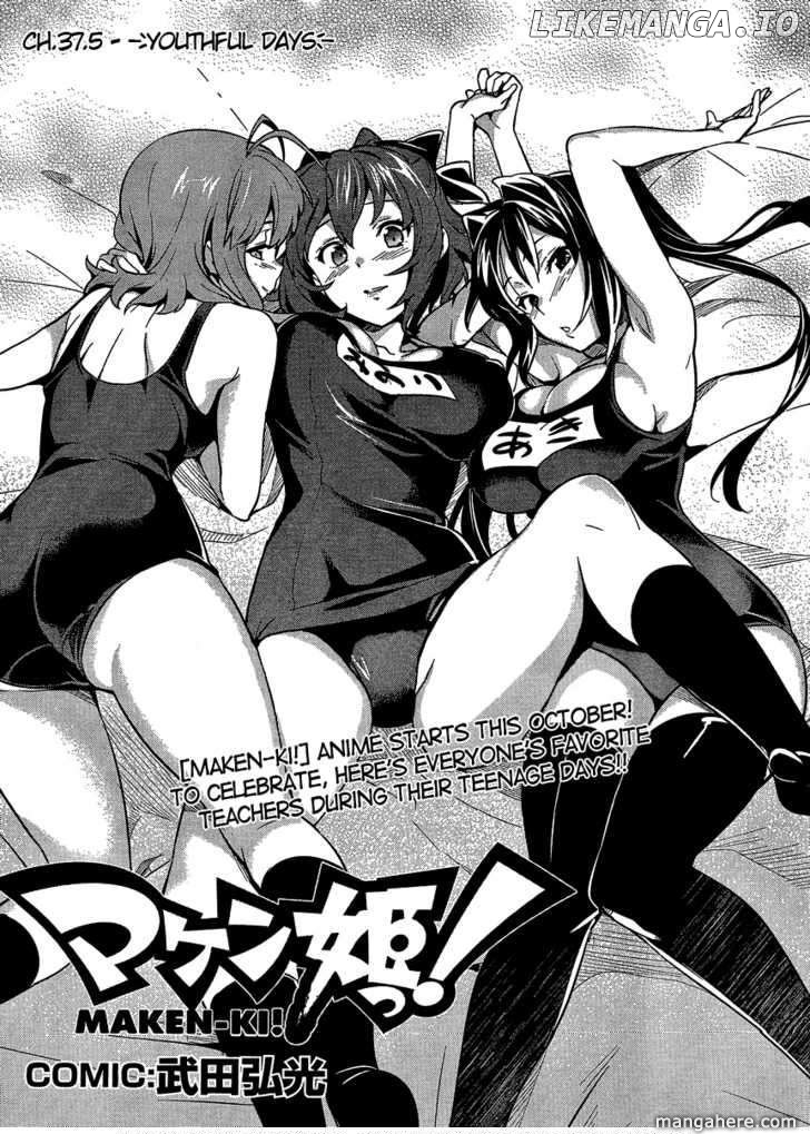 Maken-Ki! - Manga chapter 37.5 - page 4