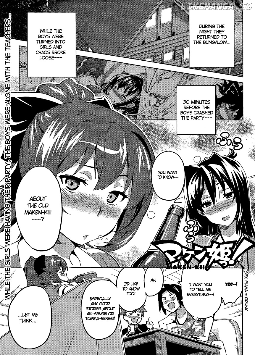 Maken-Ki! - Manga chapter 39.2 - page 2