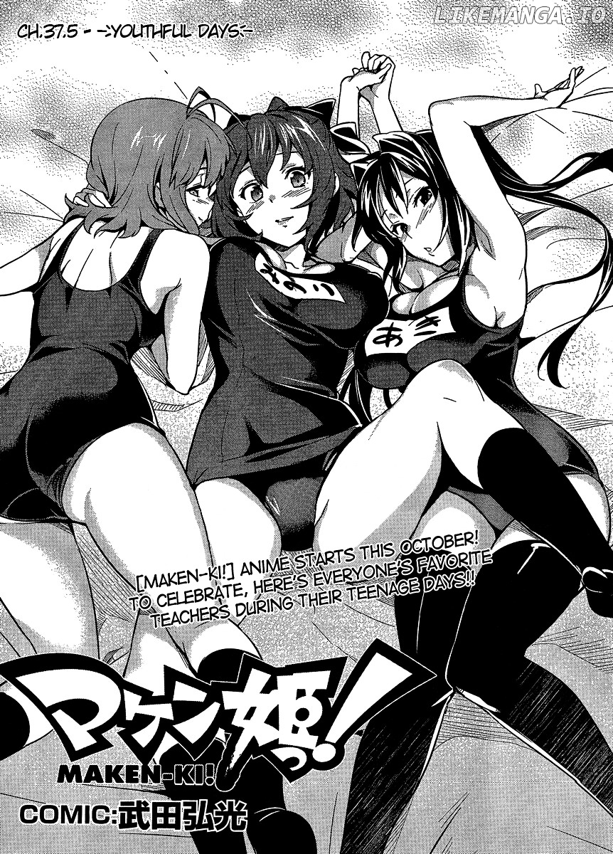 Maken-Ki! - Manga chapter 39.2 - page 3