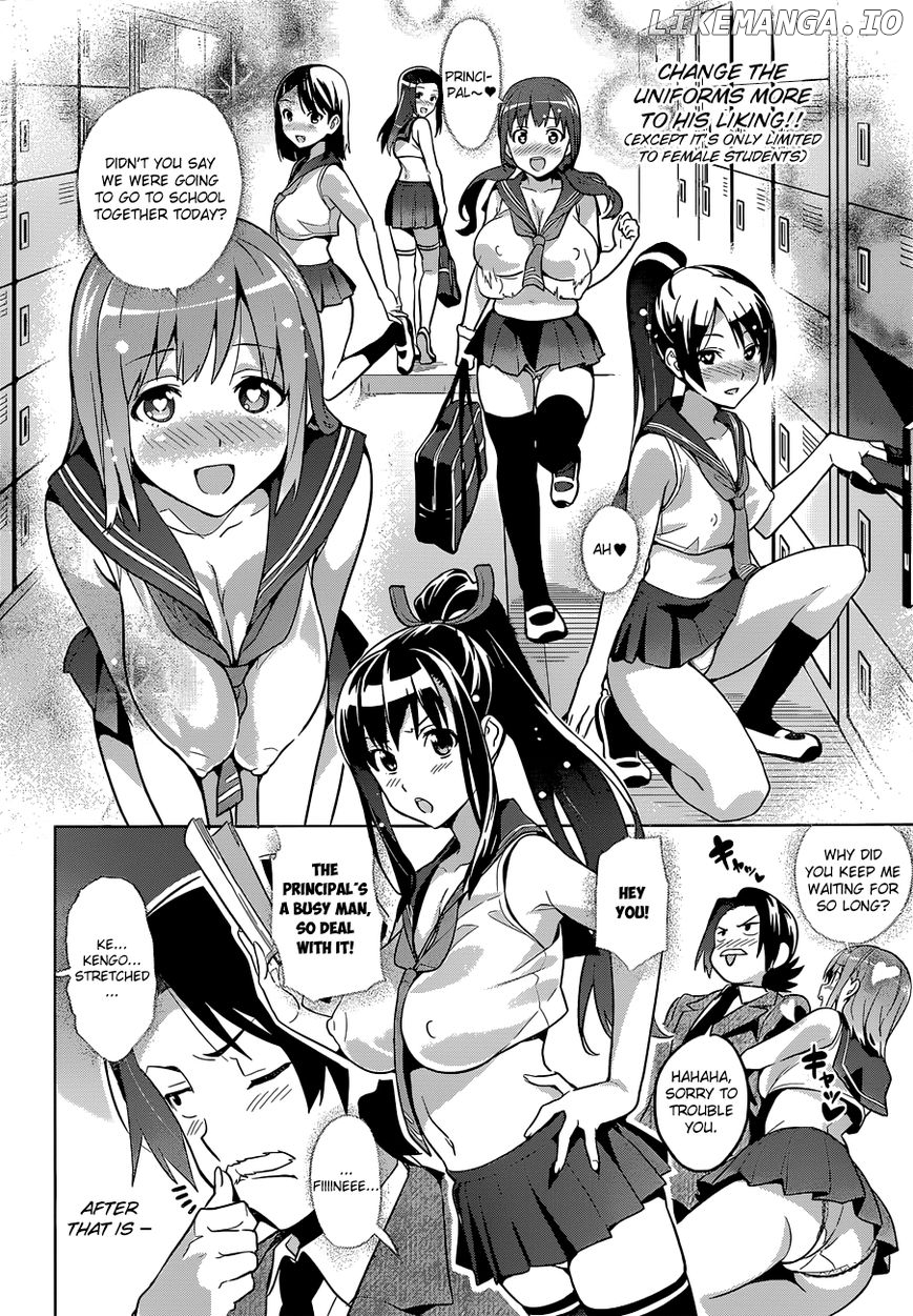 Maken-Ki! - Manga chapter 61.5 - page 3