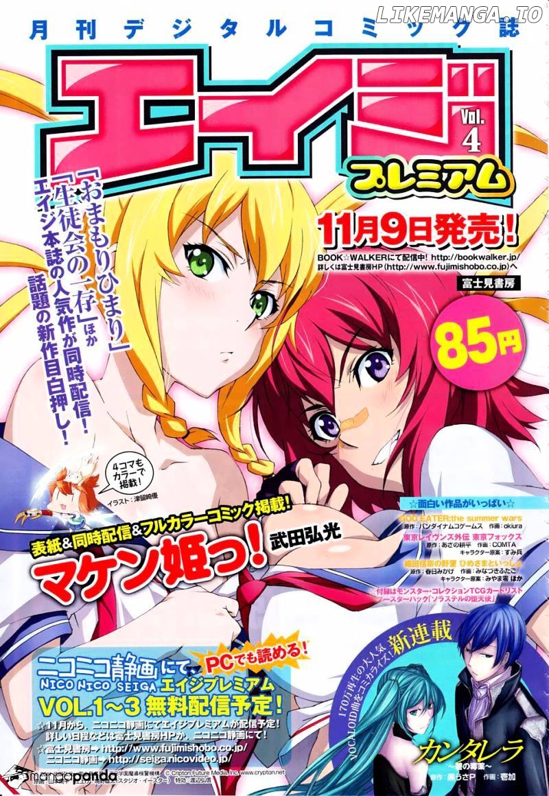 Maken-Ki! - Manga chapter 42 - page 32