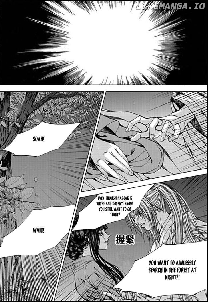 The Bride of the Water God chapter 147 - page 9