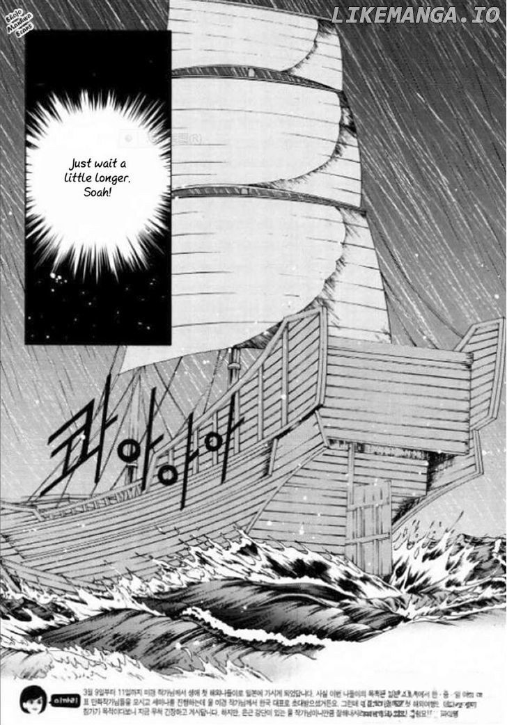 The Bride of the Water God chapter 126 - page 2