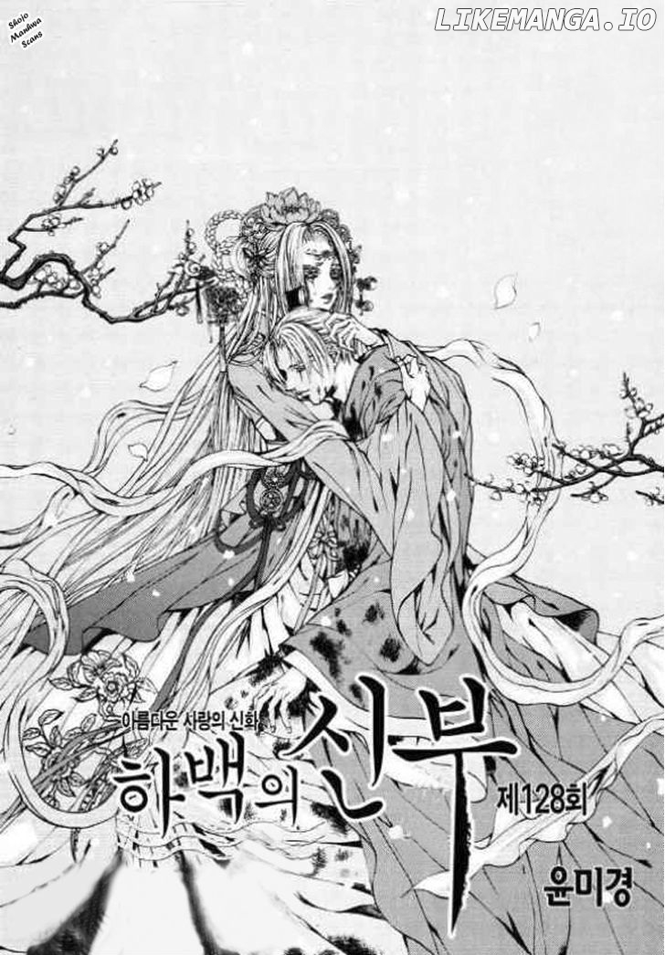 The Bride of the Water God chapter 128 - page 3