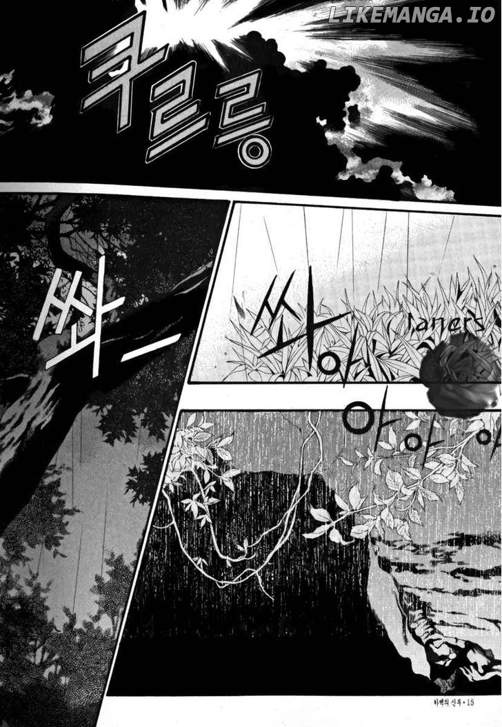 The Bride of the Water God chapter 37 - page 16