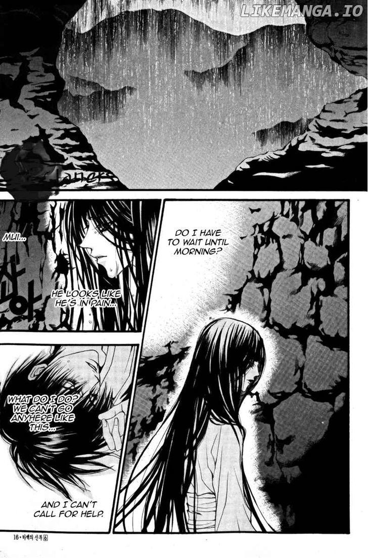 The Bride of the Water God chapter 37 - page 17