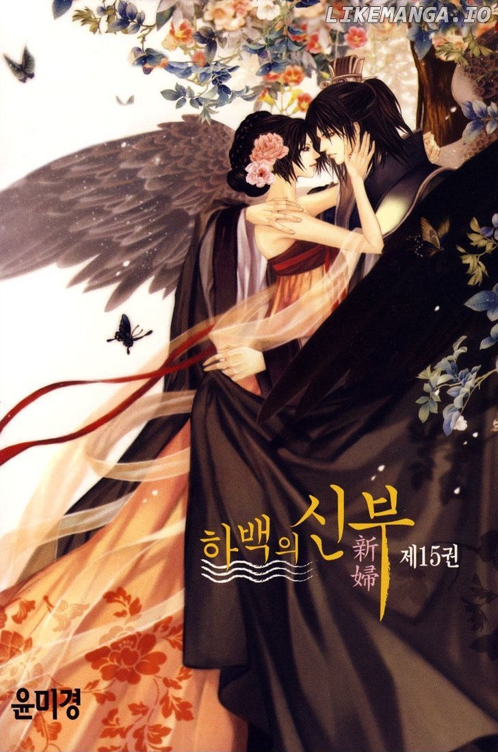 The Bride of the Water God chapter 106 - page 4