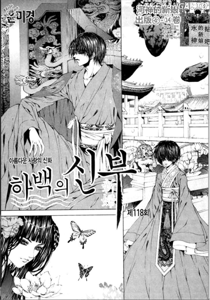 The Bride of the Water God chapter 118 - page 3