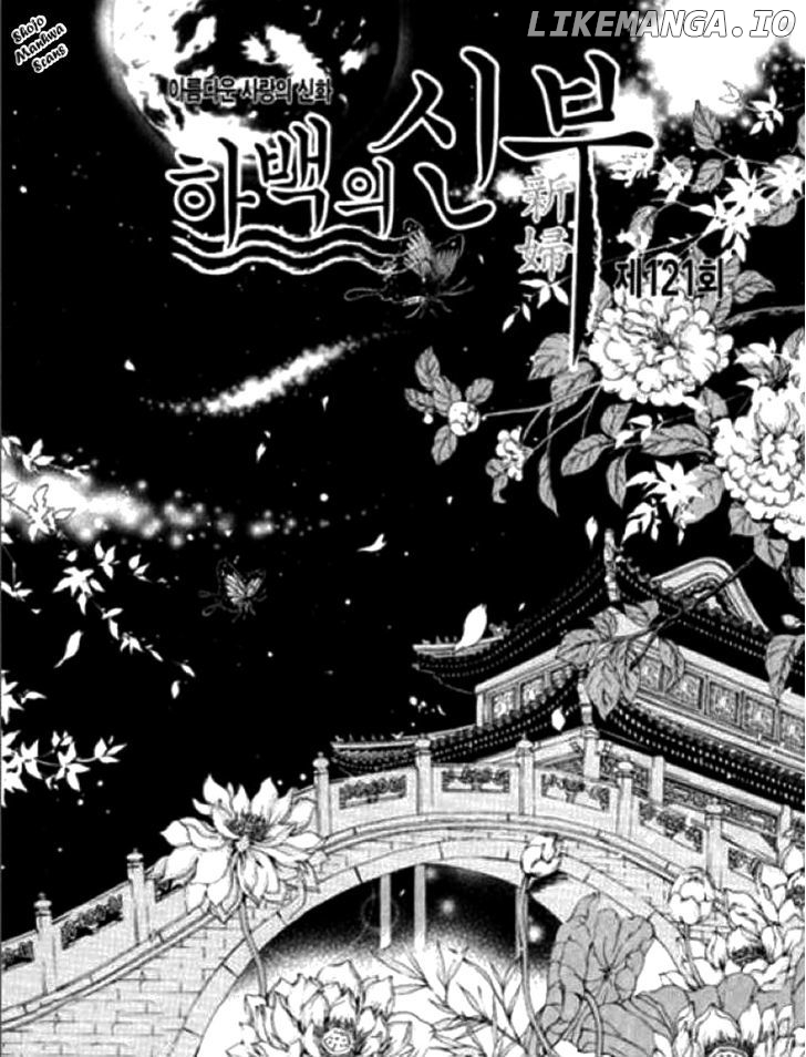 The Bride of the Water God chapter 121 - page 3