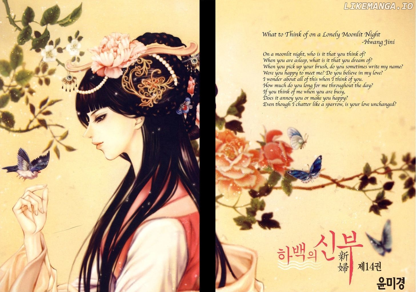 The Bride of the Water God chapter 99 - page 4