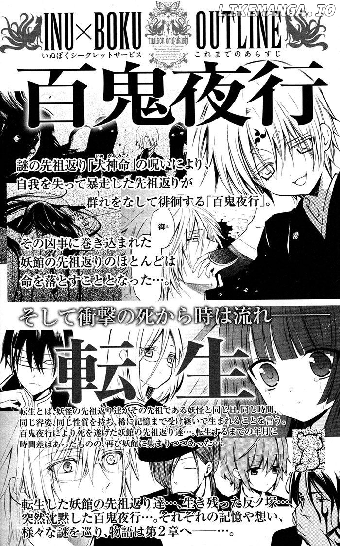 Youko x Boku SS chapter 24 - page 9
