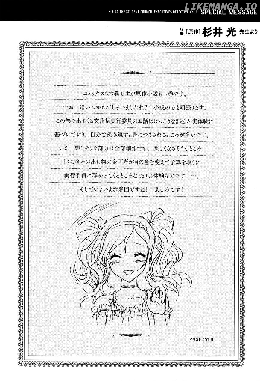 Seitokai Tantei Kirika chapter 24 - page 38