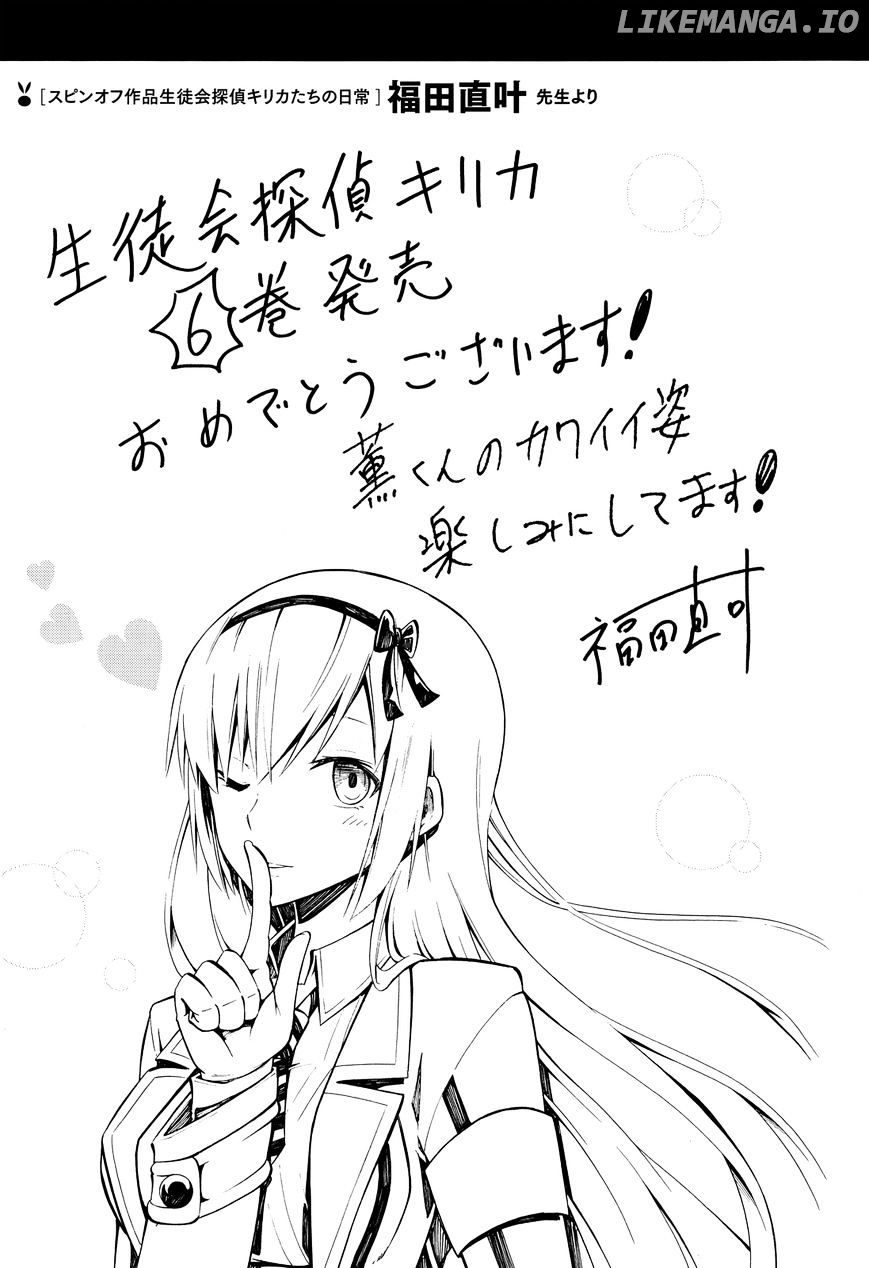 Seitokai Tantei Kirika chapter 24 - page 39