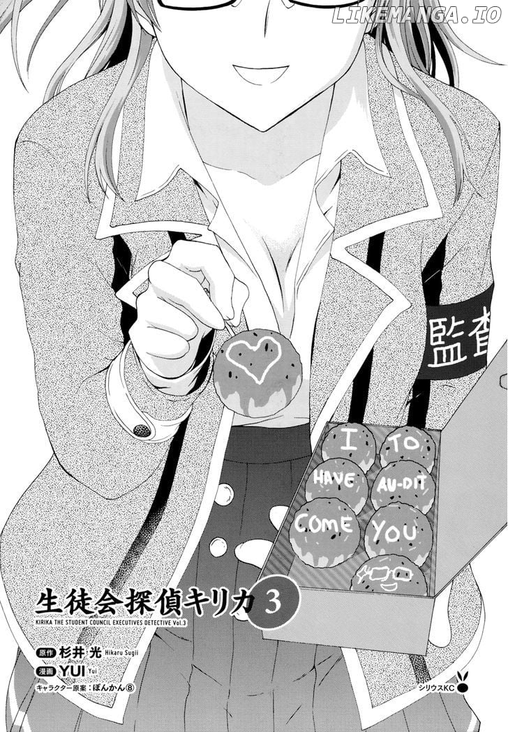 Seitokai Tantei Kirika chapter 8 - page 5