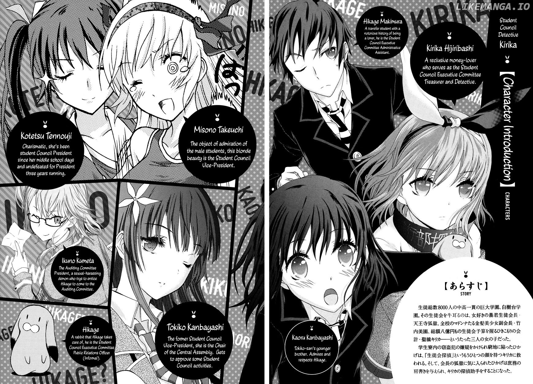 Seitokai Tantei Kirika chapter 25 - page 7