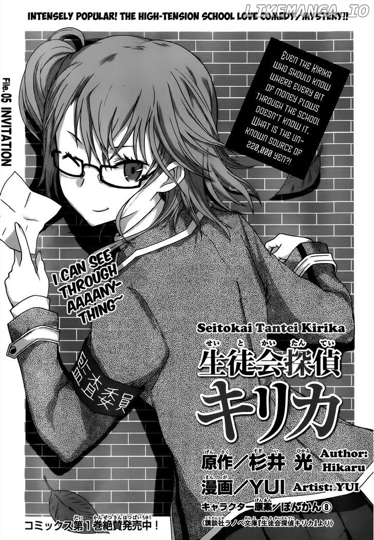 Seitokai Tantei Kirika chapter 5 - page 2