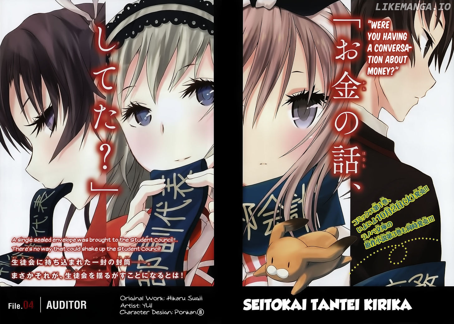 Seitokai Tantei Kirika chapter 4 - page 2