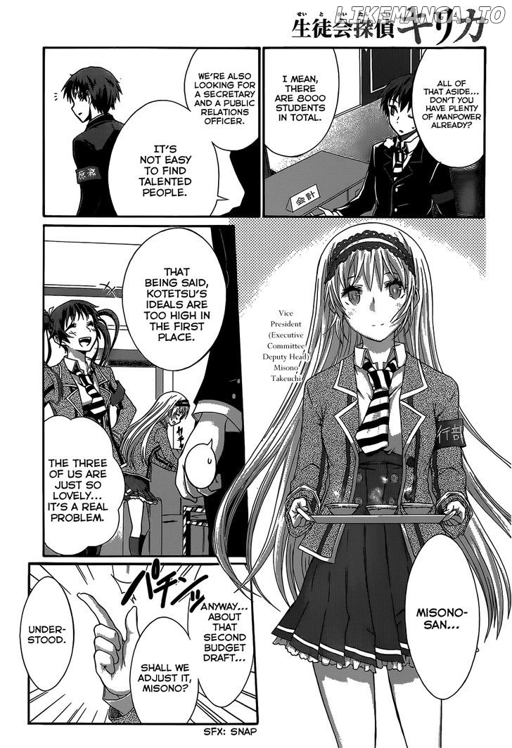 Seitokai Tantei Kirika chapter 3 - page 14