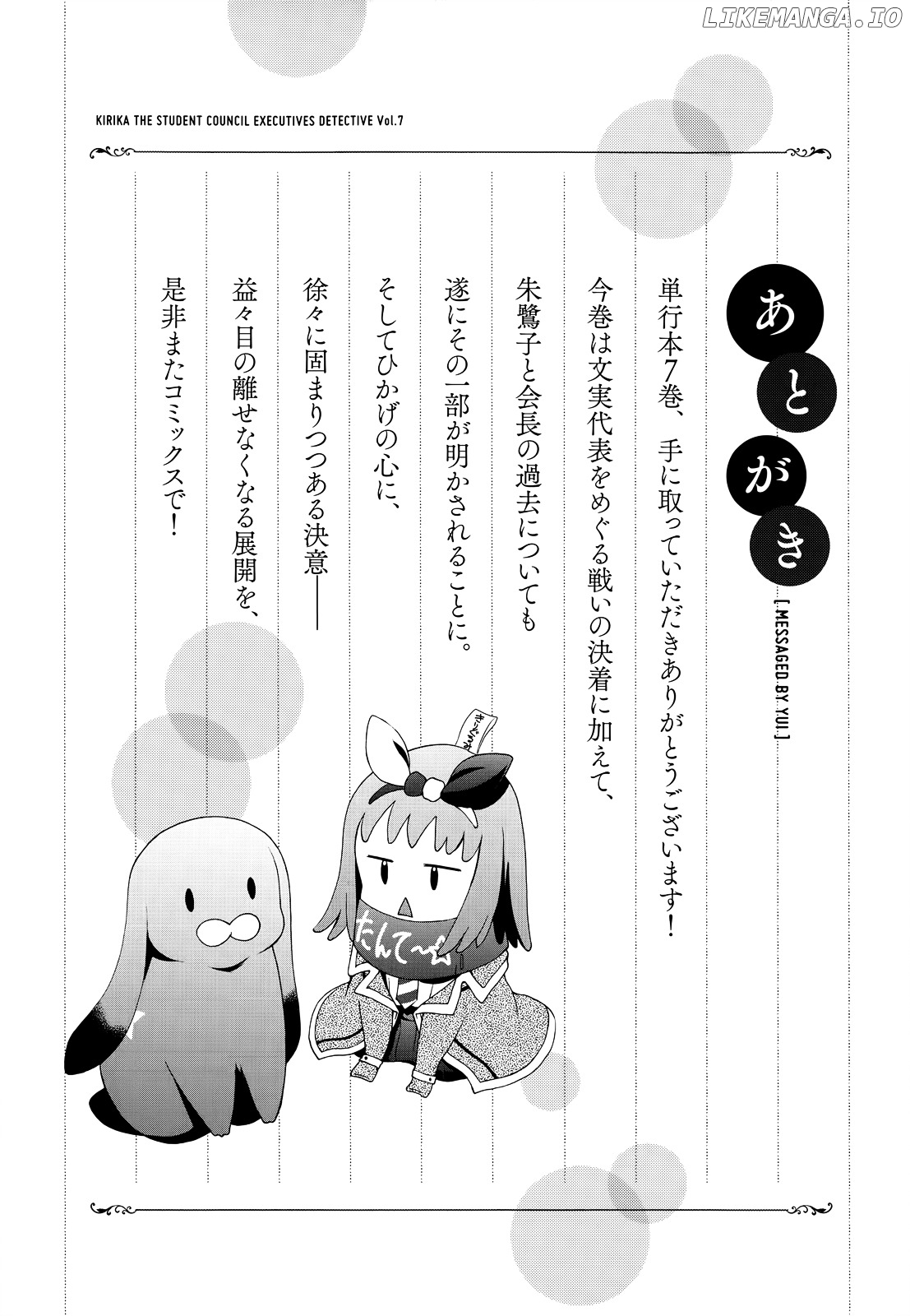 Seitokai Tantei Kirika chapter 29 - page 29