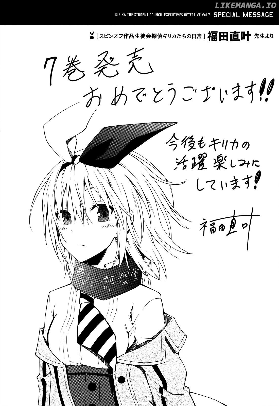 Seitokai Tantei Kirika chapter 29 - page 31