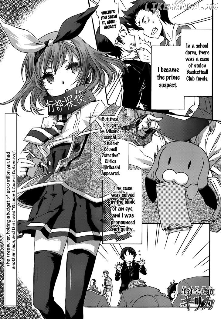 Seitokai Tantei Kirika chapter 2 - page 1