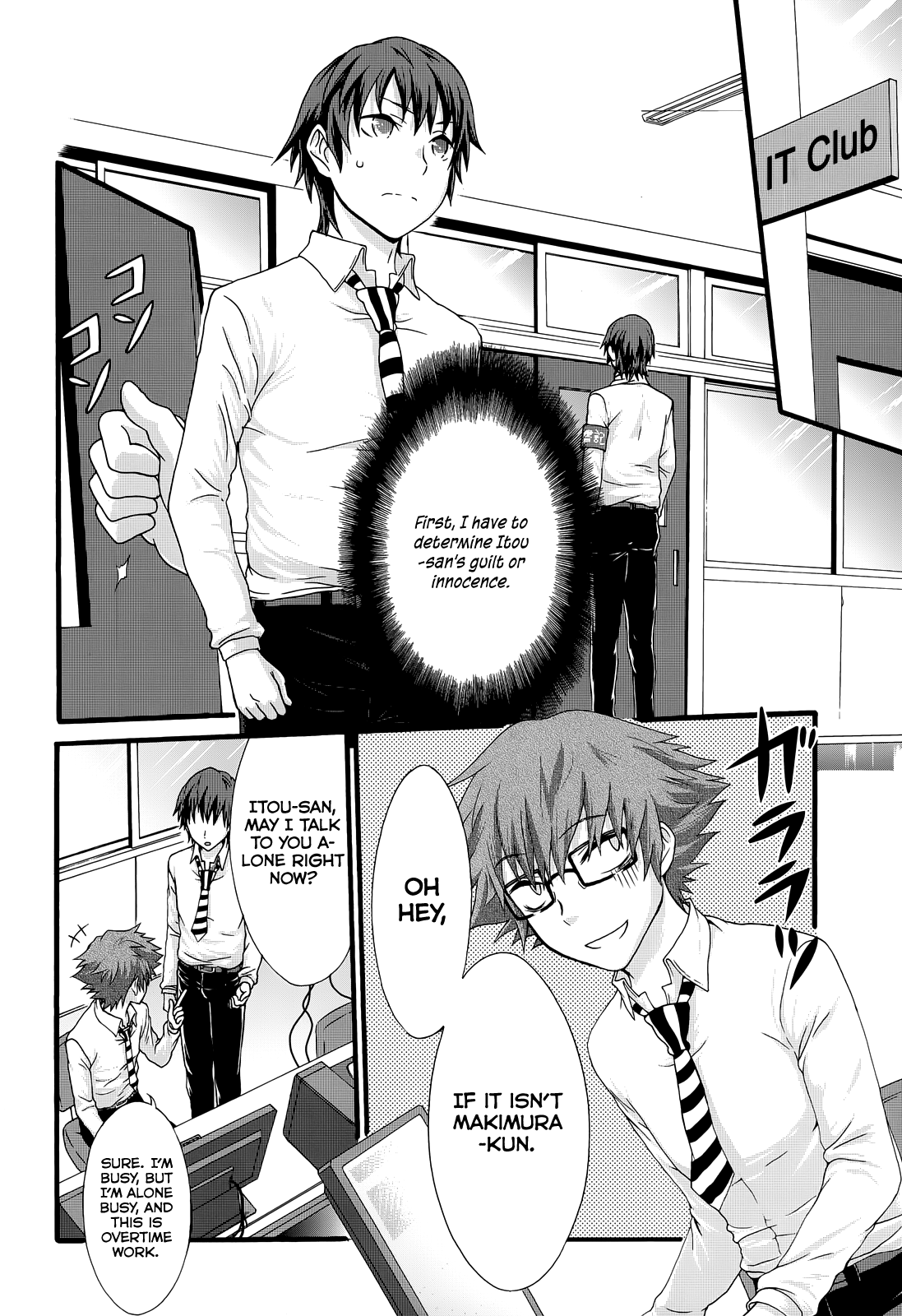 Seitokai Tantei Kirika chapter 32 - page 5