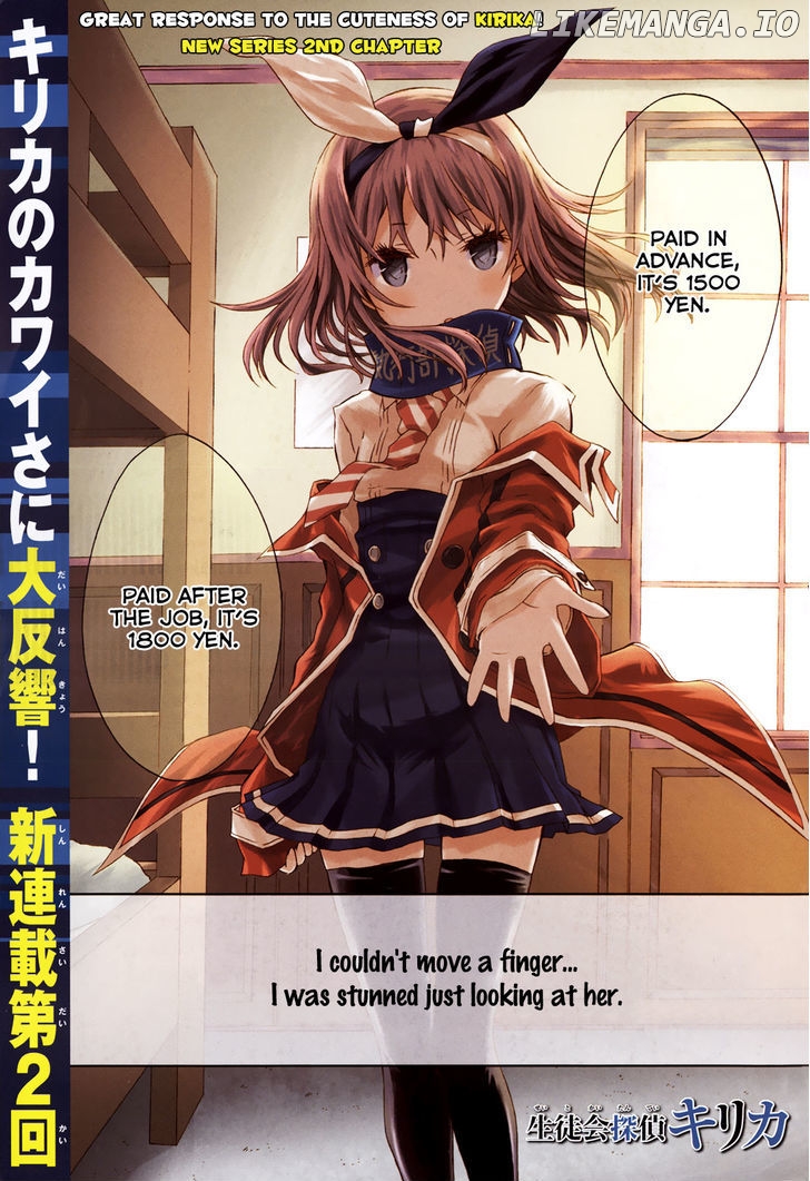 Seitokai Tantei Kirika chapter 1 - page 1