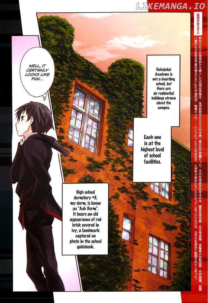 Seitokai Tantei Kirika chapter 1 - page 4