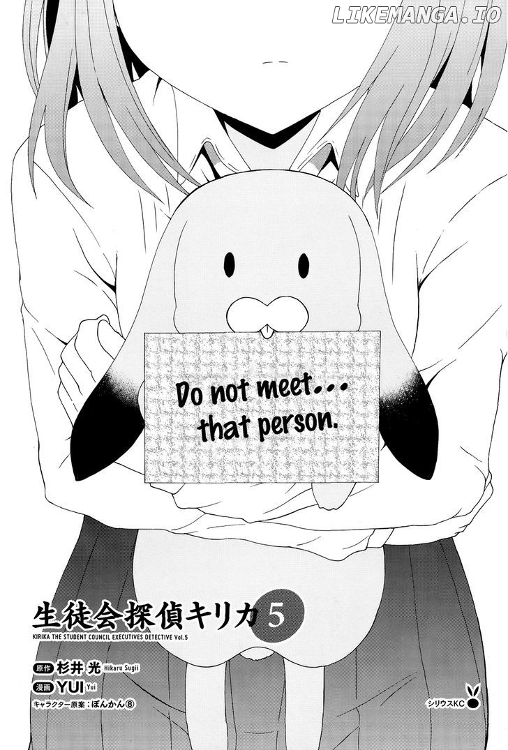 Seitokai Tantei Kirika chapter 16 - page 1