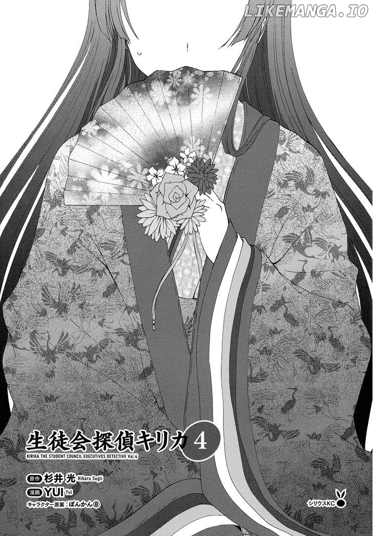Seitokai Tantei Kirika chapter 12 - page 2
