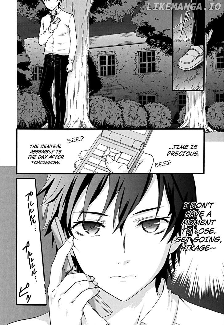 Seitokai Tantei Kirika chapter 11 - page 23