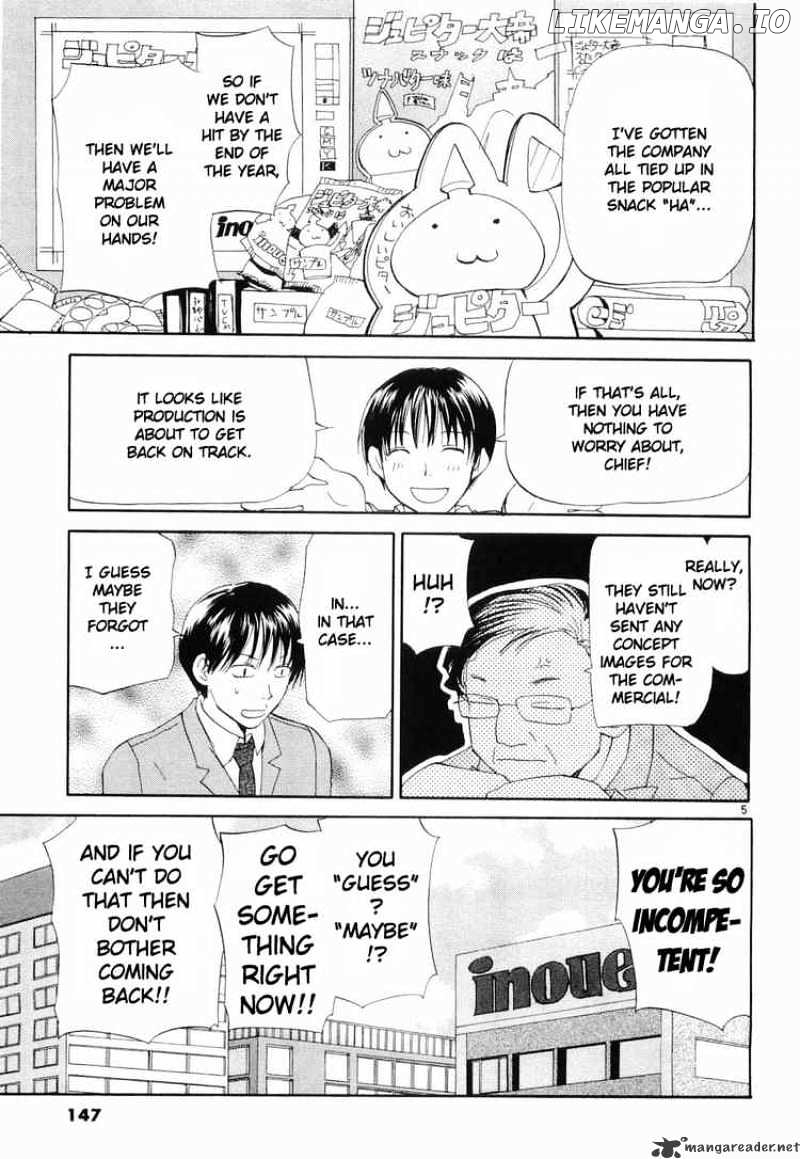 REC - Manga chapter 31 - page 5
