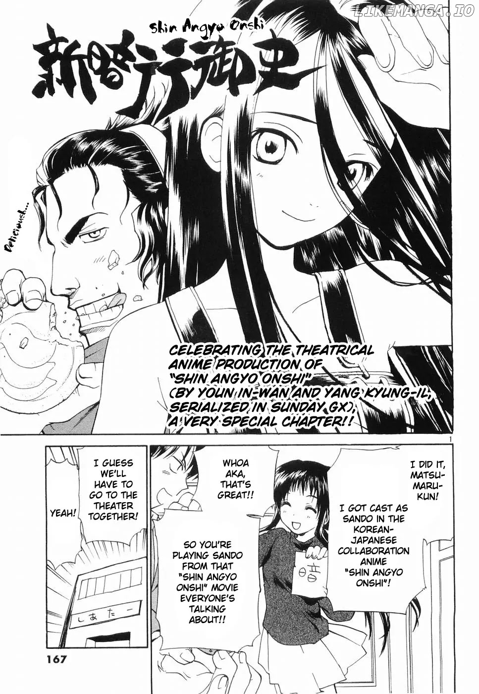 REC - Manga chapter 31.5 - page 1