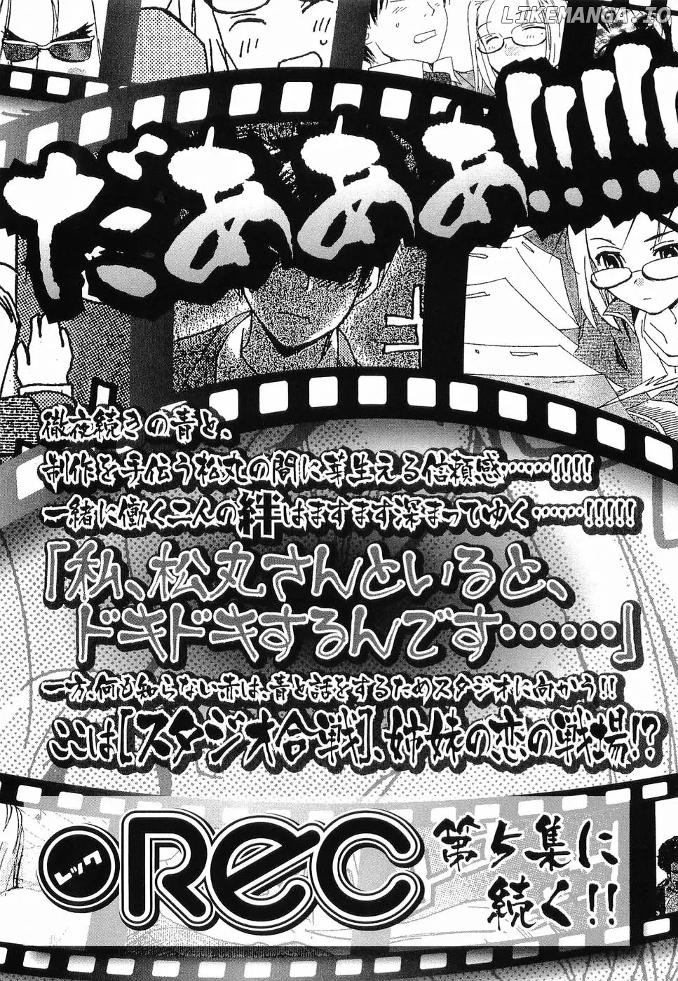 REC - Manga chapter 31.5 - page 20