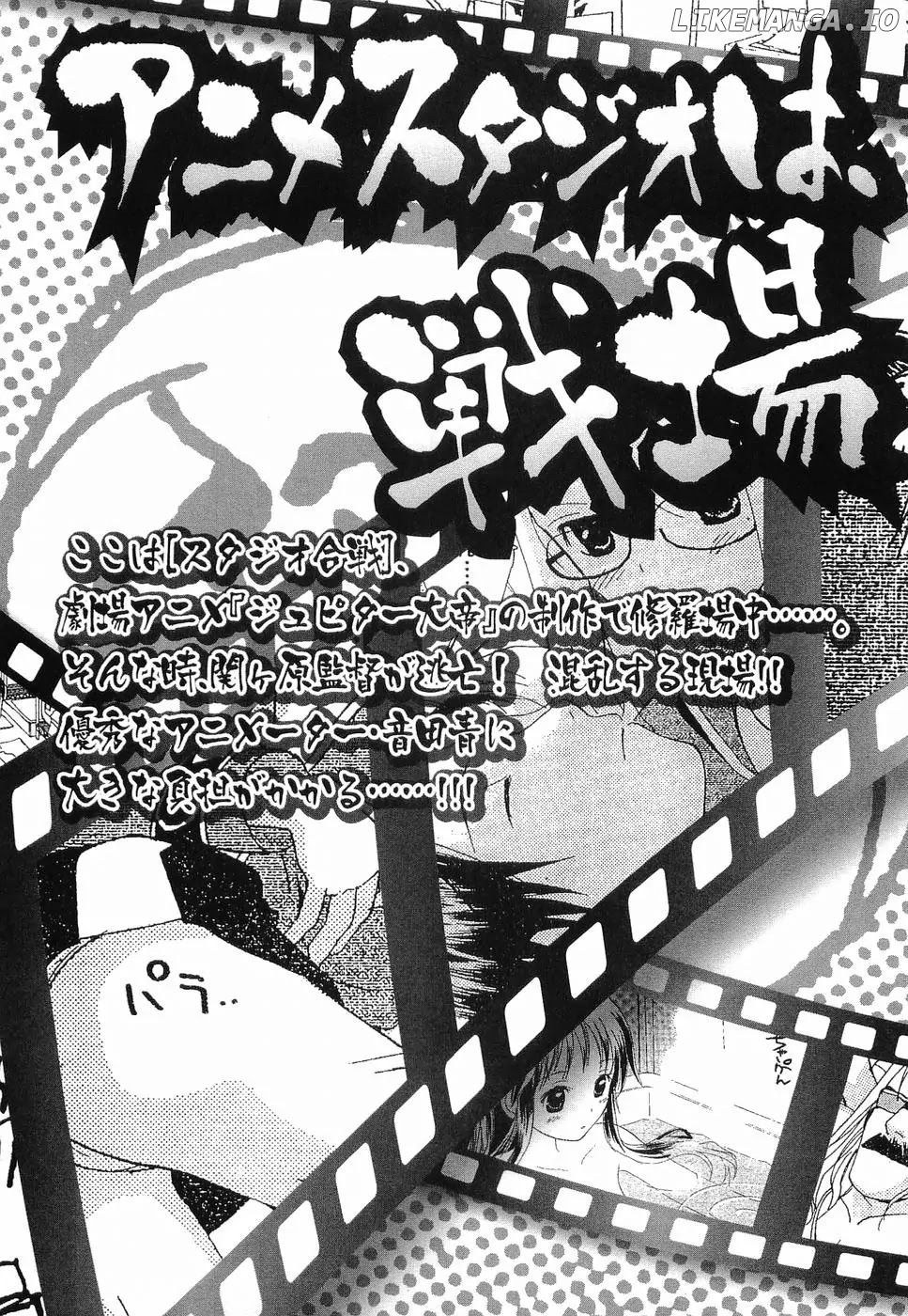 REC - Manga chapter 31.5 - page 21