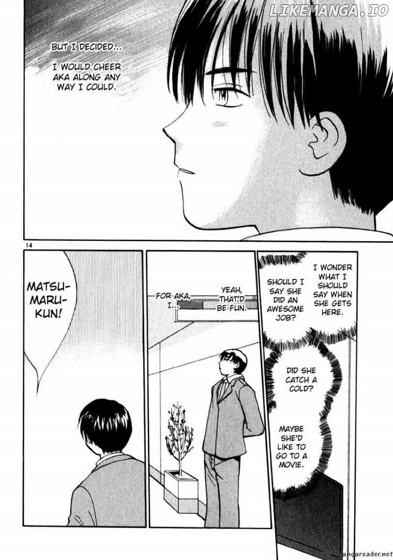 REC - Manga chapter 12 - page 14